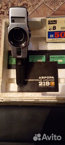 Киносъёмочный аппарат " Аврора-219"