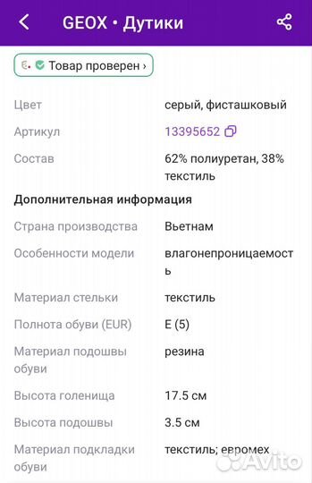 Зимние детские сапоги Geox, р-р 26