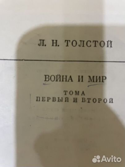Книга война и мир
