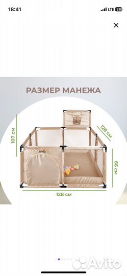 Детский игровой манеж