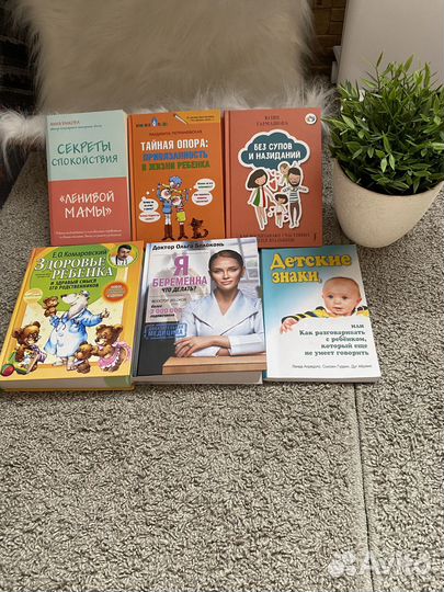Пакет книг для будущих мам