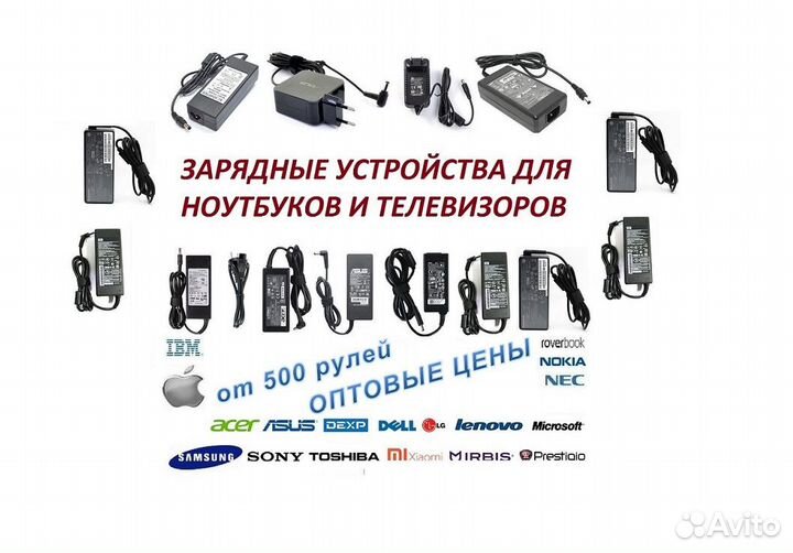 Зарядные Устройства на Все ноутбуки Новые Качество