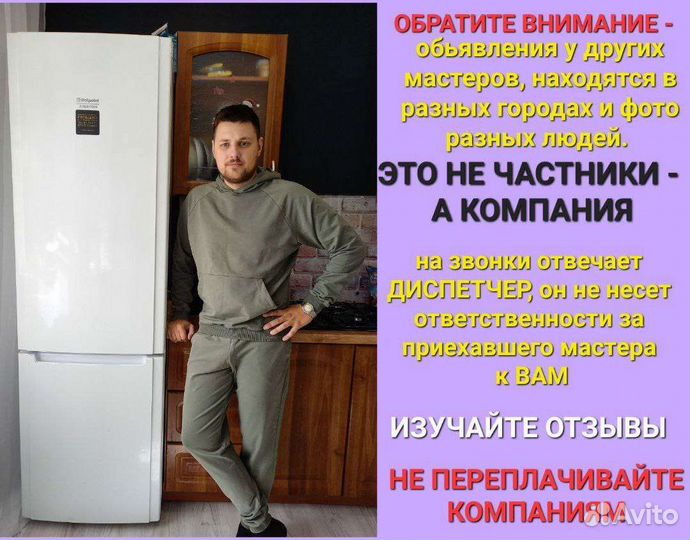 Ремонт холодильников. Ремонт стиральных машин