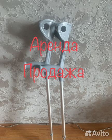 Костыли подмышечные, подлокотные