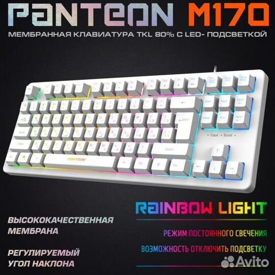 Игровая клавиатура TKL 80 С LED-подсветкой panteon