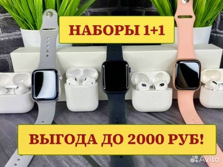 Apple Watch + Airpods «оригинал»(гарантия)