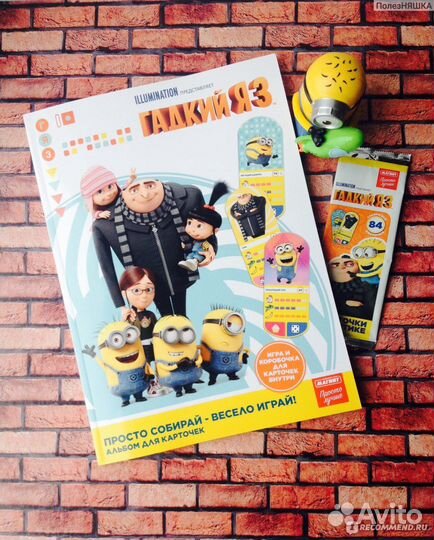 Коллекция гадкий я