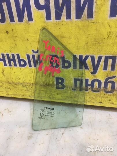 Стекло двери переднее правое Toyota Yaris
