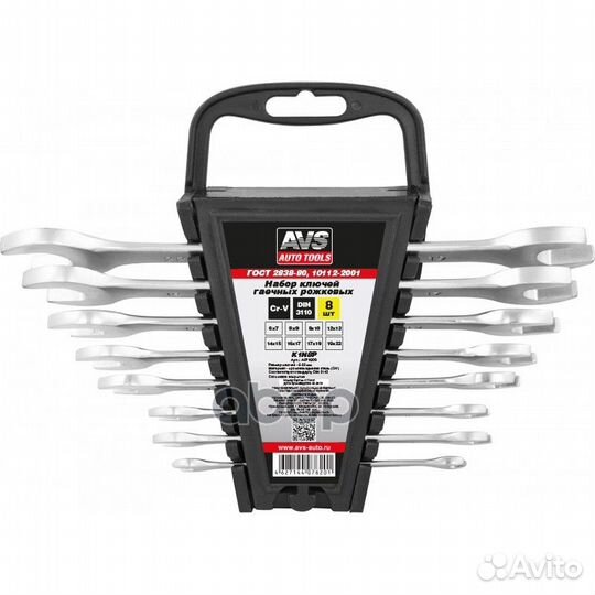 Набор рожковых ключей 8шт (6-22 мм) AVS K1N8P A