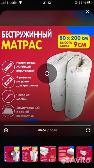 Матрас ортопедический