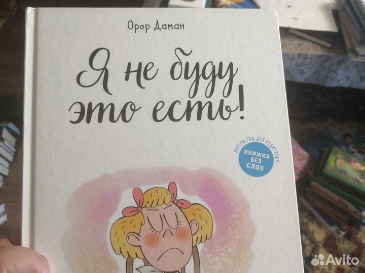 Девять вкусненьких учителей. Нигма