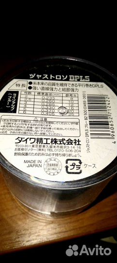 Леска японская 500м, justron