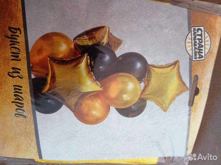 Воздушные шары