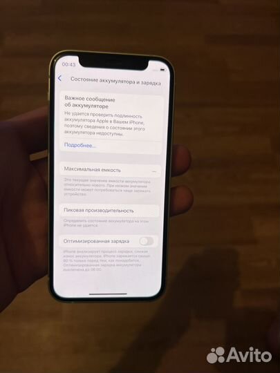 iPhone 12 mini, 128 ГБ
