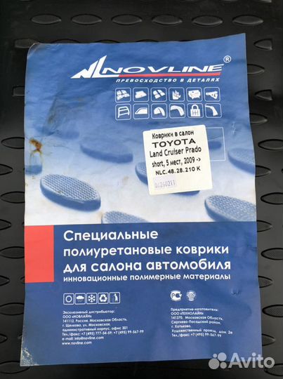 Коврики для автомобиля