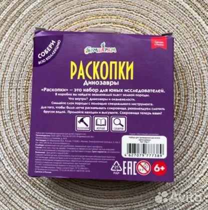 Набор для экспериментов 