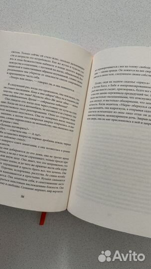 Брак по любви Моника Али