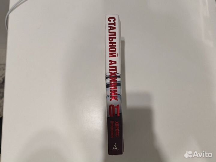 Манга стальной алхимик 1