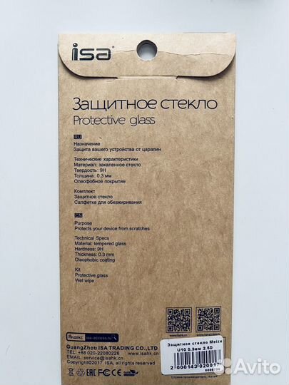 Защитное стекло и чехлы на iPhone XS