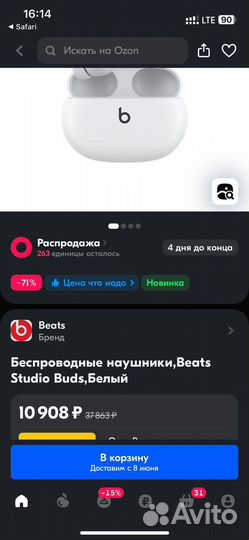 Беспроводные наушники, Beats Studio Buds,Белый