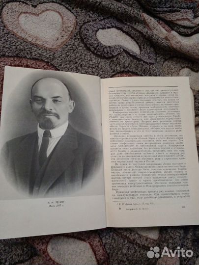В.И.Ленин 
