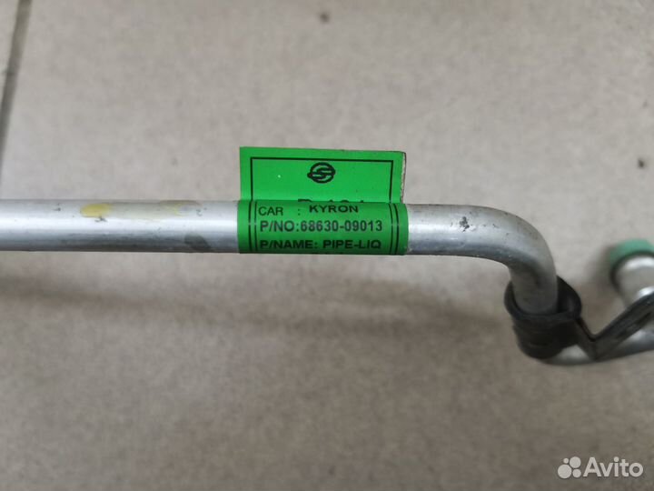 Трубка кондиционера SsangYong Kyron 2 68630-09013