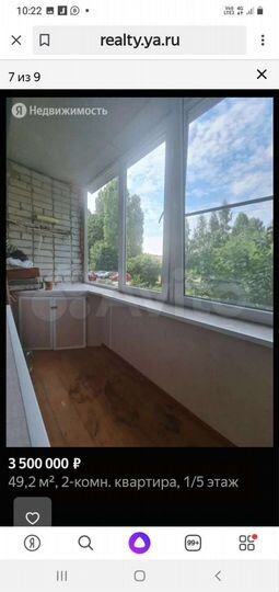 2-к. квартира, 50 м², 1/5 эт.