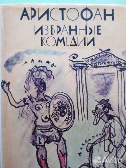 Книги Древней Греции