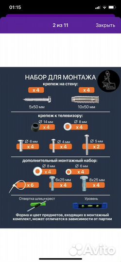 Кронштейн для телевизора 55 дюймов