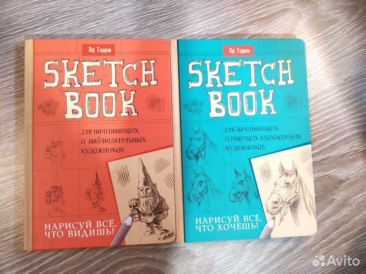 Эд Тэдем Sketchbook