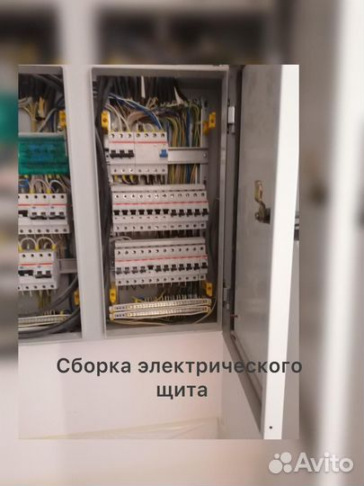 Электрик, услуги электромонтажа