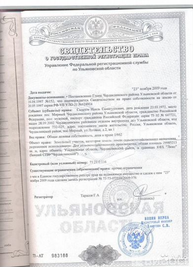 Участок 9 га (СНТ, ДНП)