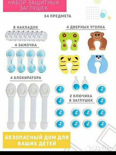 Замок блокиратор,накладки на углы,заглушки для роз