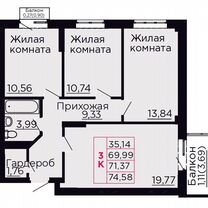 3-к. квартира, 71,4 м², 3/9 эт.