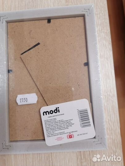 Фоторамка деревянная