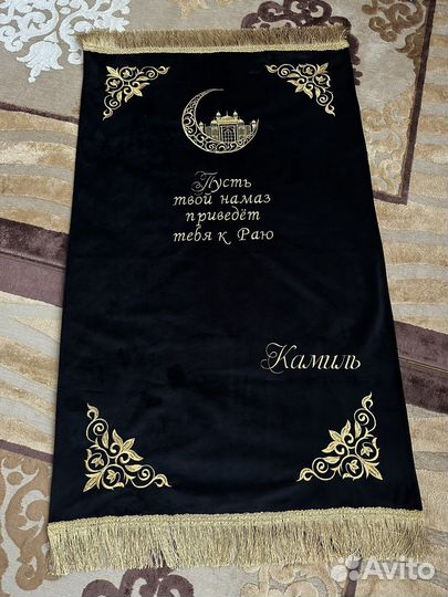 Коврик для намаза