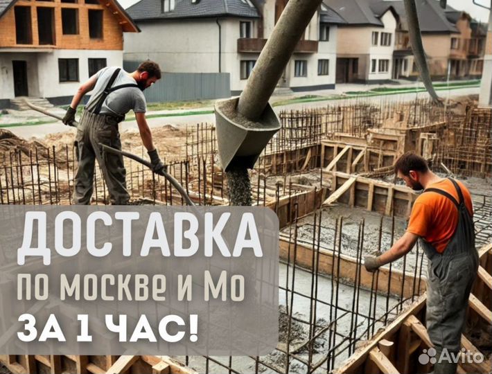 Бетон напрямую от завода. Доставка бетона миксером