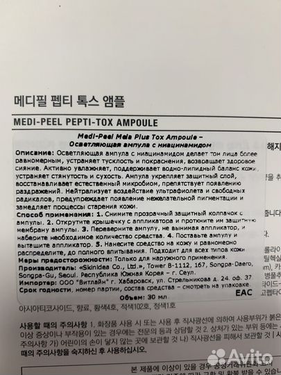 Корейская косметика