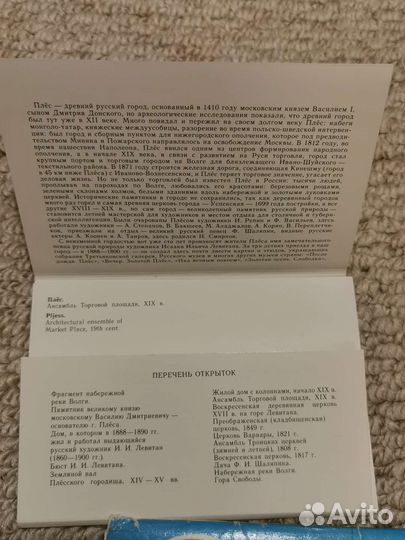 Набор открыток древние города