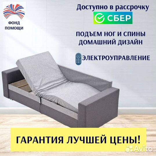 Медицинская кровать для ухода за больными