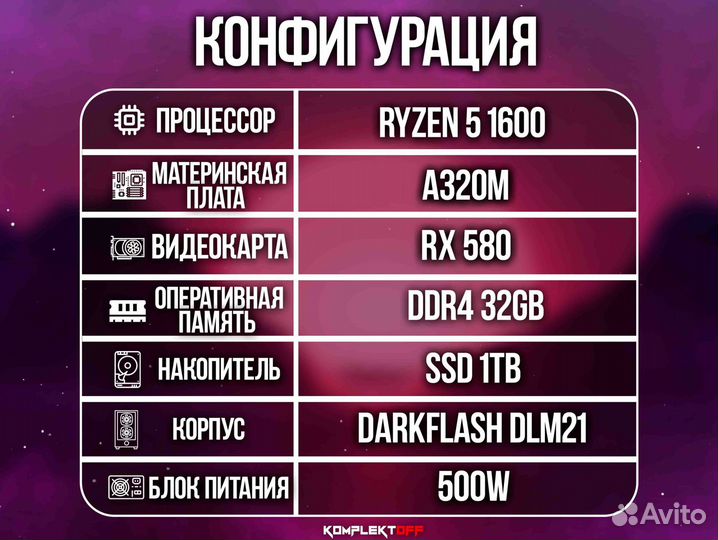 Игровой Пк ryzen / RX 580