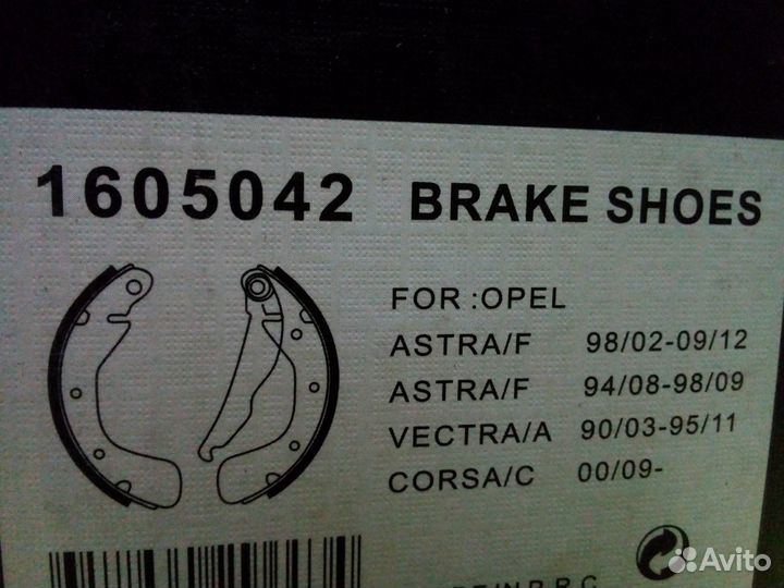 Колодки барабанные задние новые Ascona Astra Vectr