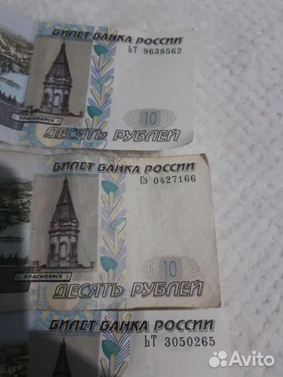 Продаю купюры 97 г