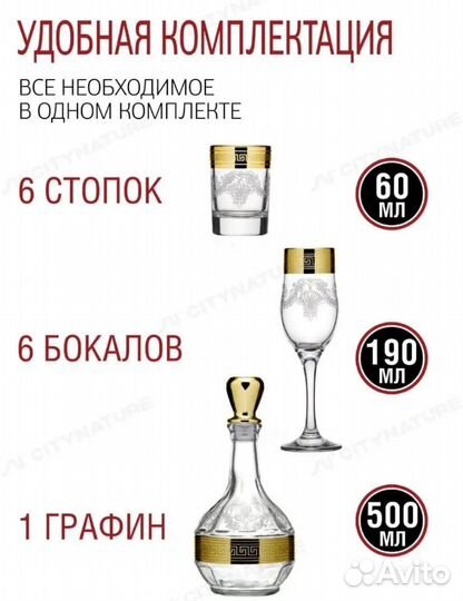 Минибар, Бокалы для шампанского, стопки, графин