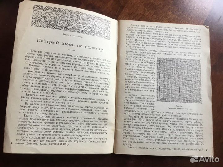 Полная энциклопедия женских рукоделий