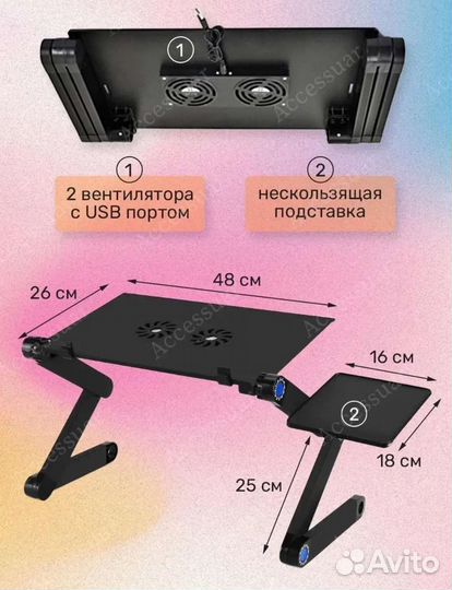 Подставка для ноутбука