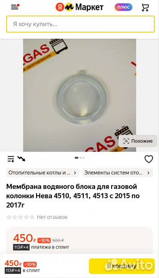 Газовая колонка бу