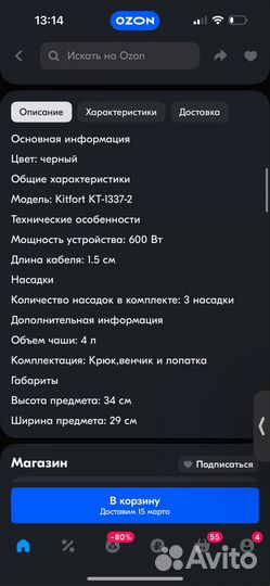 Планетарный миксер Kitfort