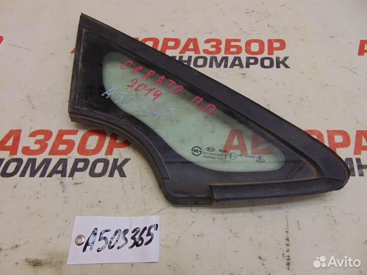 Стекло кузовное глухое правое для Kia Cerato 3 20