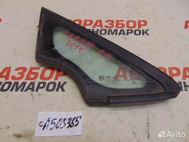 Стекло кузовное глухое правое для Kia Cerato 3 20